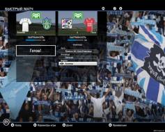 FIFA 2010: MEGA mod (2009) | RUS, скриншот 3